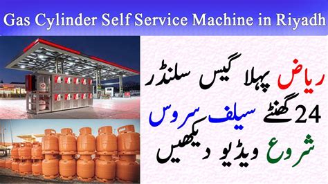 gas cylinder price in riyadh